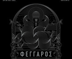 Fengaros Festival 2022 Official Poster.jpg