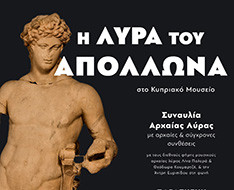 cyprusmuseumconcert.jpg