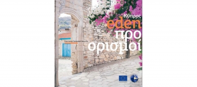 EDEN Προορισμοί - Ελληνικά (pdf)